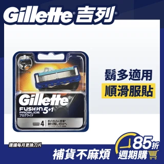 【Gillette 吉列】週期購-吉列PROGLIDE鋒隱無感刮鬍刀片(4刀頭)