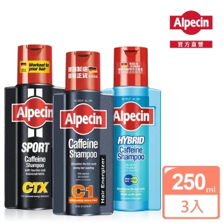 【Alpecin】咖啡因洗髮露 250mlx3(一般型C1/運動型CTX/雙動力HYBRID 任選三)
