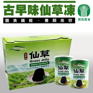 【關西農會】古早味仙草凍X1箱(255gX12罐/1箱)