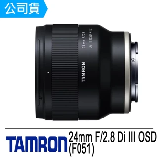 【Tamron】24mm F2.8 Di III OSD(F051 公司貨)