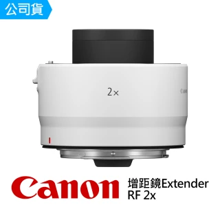 【Canon】增距鏡 Extender RF 2x(公司貨)