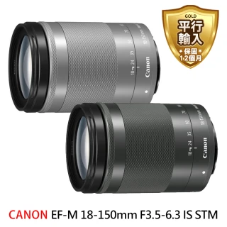 【Canon】EF-M 18-150mm F3.5-6.3 IS STM 拆鏡(平行輸入)