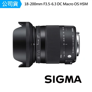 【Sigma】18-200mm F3.5-6.3 DC Macro OS HSM 標準變焦鏡頭(公司貨)