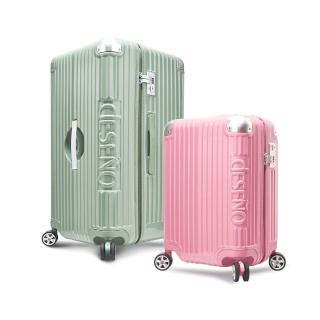 【DISEGNO】20+24吋戀夏蜜糖拉鍊登機行李箱兩件組-白