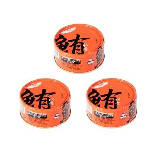 【好媽媽】無添加水煮鮪魚130g/罐(共3罐)