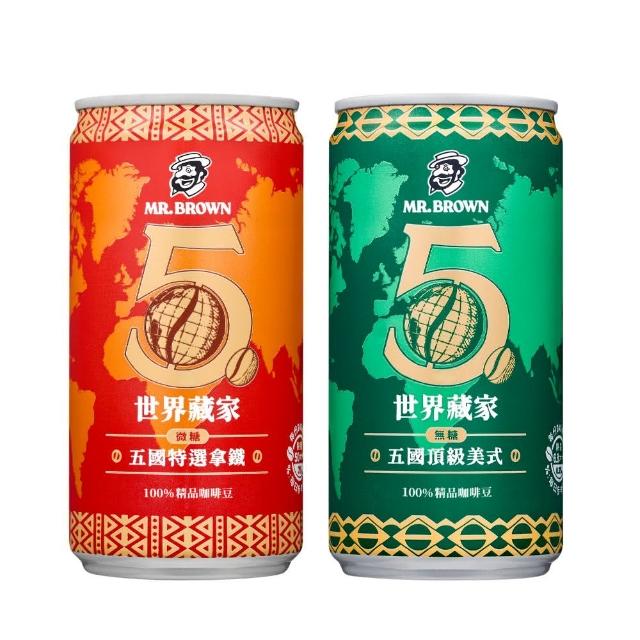 【伯朗咖啡】世界藏家五國頂級美式 240ml-24罐/箱+拿鐵 240ml-24罐/箱(共48入)(TQF微笑標章)