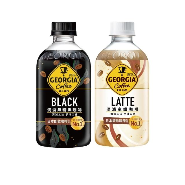 【GEORGIA 喬亞-週期購】滴濾咖啡 寶特瓶350ml x24入/箱(無糖黑咖啡/拿鐵)