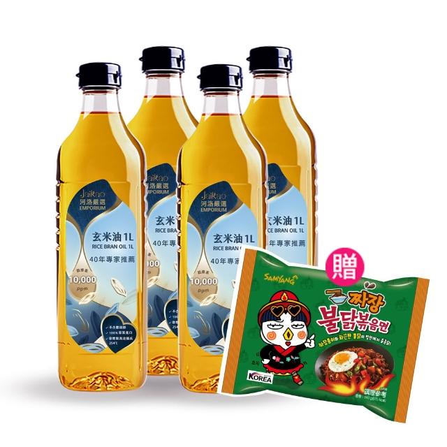 【萊瑞】100% 原裝進口玄米油(大容量1000ml)