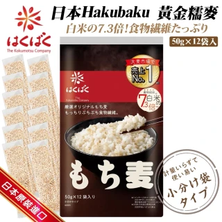 【HAKUBAKU】日本黃金糯麥飯600gx2袋組(日本大麥/糯麥米飯/糯麥/穀物飯)