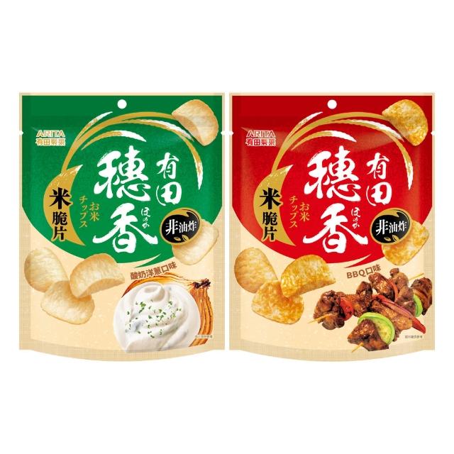 【有田製果】穗香米脆片 80gx12包/箱裝(BBQ口味/酸奶洋蔥口味)