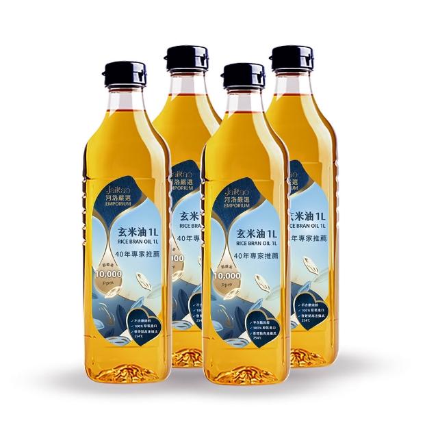 【萊瑞】100% 原裝進口玄米油(大容量1000ml)