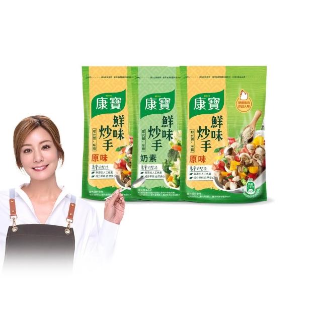 【康寶】鮮味炒手500gx3入組-岩鹽版(2款任選/原味/素食)