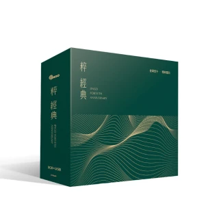 【金革唱片】粹經典(40週年紀念商品 3cd+1usb)
