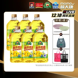 【得意的一天】100%純芥花油2.4L*6瓶/箱送超值贈品(油質清爽 含omega3)