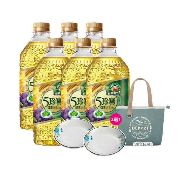 【得意的一天】五珍寶健康調合油2L*6瓶(超值贈品任選)