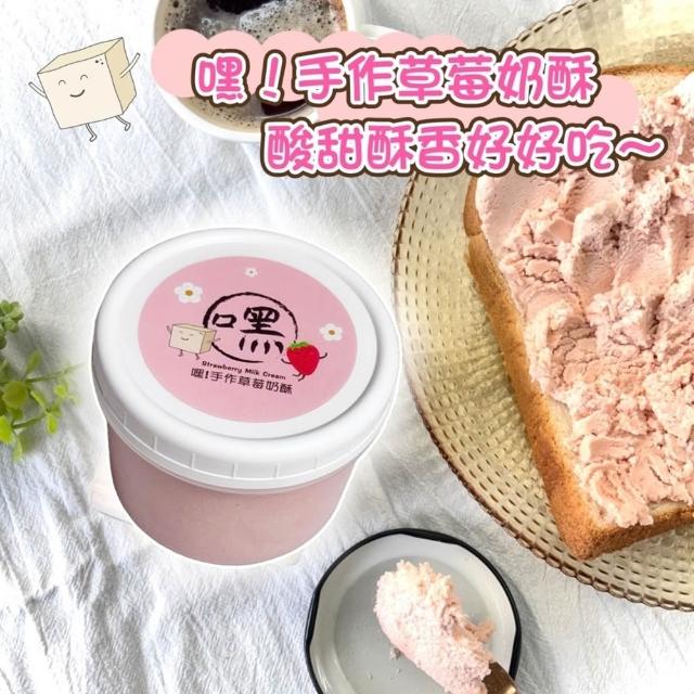 【芝初】楓糖黑芝麻抹醬170g