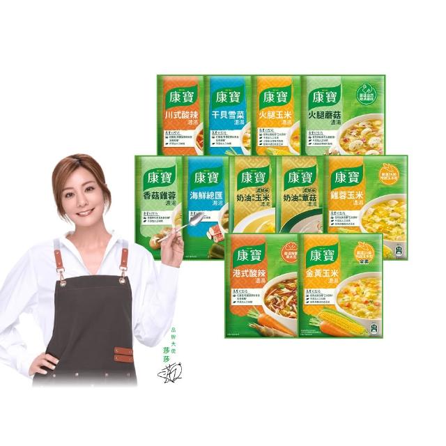 【康寶】中式濃湯10件20入組(13種口味任選)