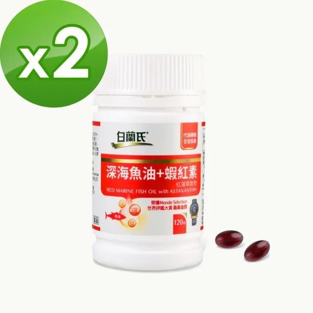 白蘭氏 深海魚油 蝦紅素x2瓶 1顆 瓶 Momo購物網
