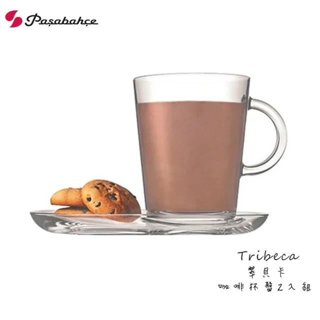 【Pasabahce】Tribeca翠貝卡400cc咖啡杯盤2入組(下午茶杯