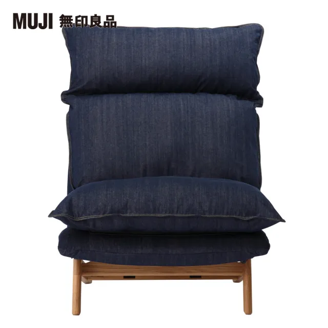 Muji 無印良品 高椅背和室沙發用套 1人座 棉丹寧 藍色 大型家具配送 Momo購物網