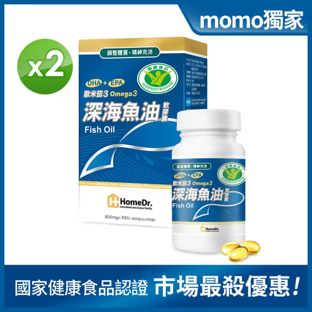 Homedr 即期品 健字號歐米茄3深海魚油軟膠囊2入 100顆 盒 2 共0顆 Momo購物網