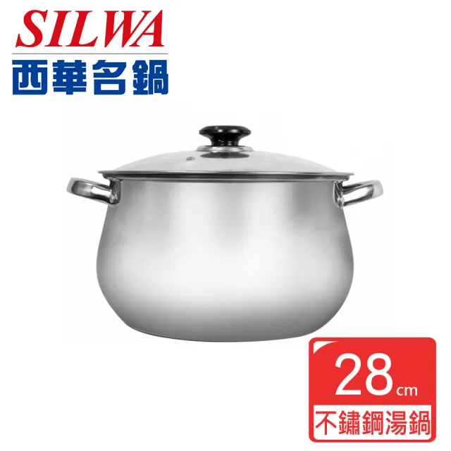 Silwa 西華 304不鏽鋼湯鍋 發財鍋28cm 適用電磁爐 Momo購物網