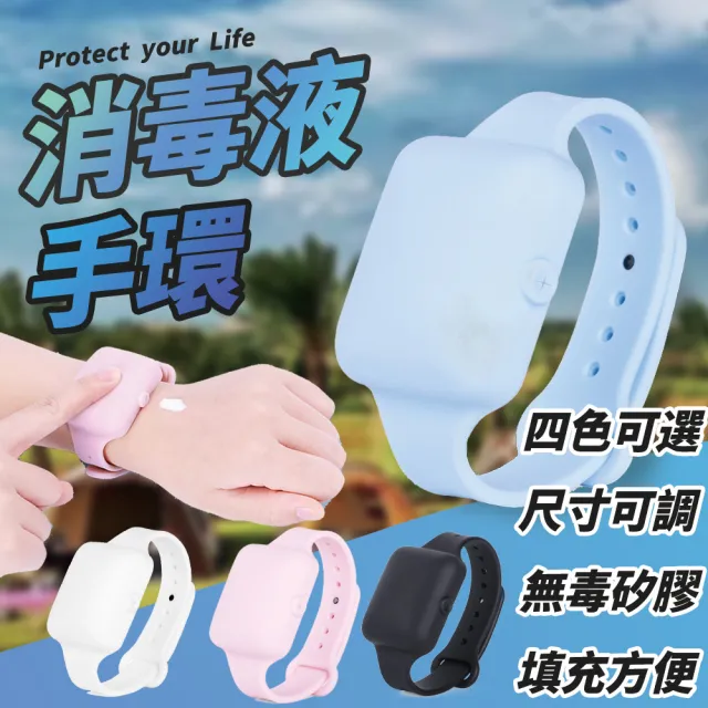 生活美學 防疫小天使守護手環4入組 繽紛四色時尚首選 Momo購物網