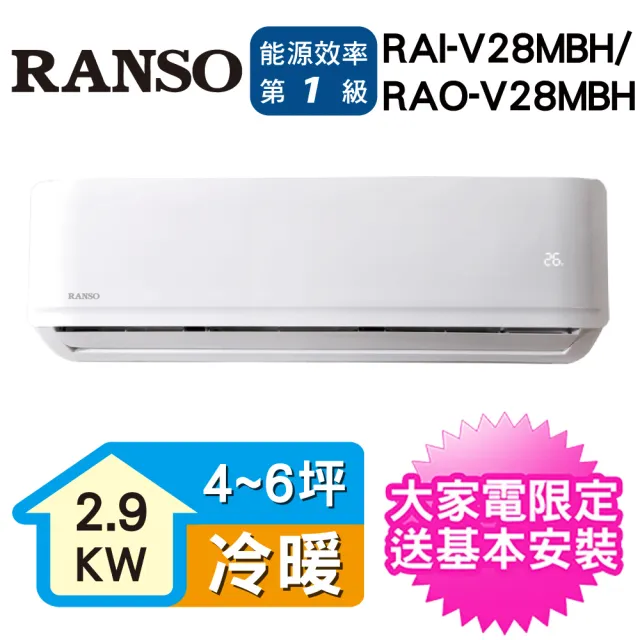 2021 10大超人氣冷氣 暖氣品牌ranso 聯碩推薦 值得你參考 家電 電玩推薦