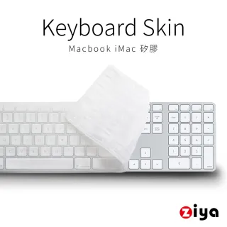 【ZIYA】Apple iMac 數字鍵盤保護膜 環保無毒矽膠材質(一入)