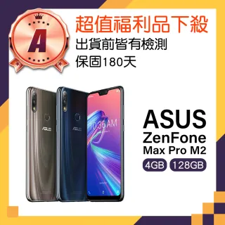 【ASUS 華碩】A級福利品 ZenFone Max Pro M2 6.3吋(4GB/128GB)