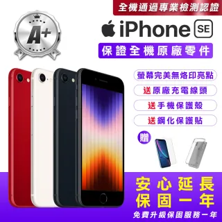 【Apple】A+級福利品 iPhone SE3 64G 4.7吋(贈送手機保護套+鋼化保護貼+原廠充電器)