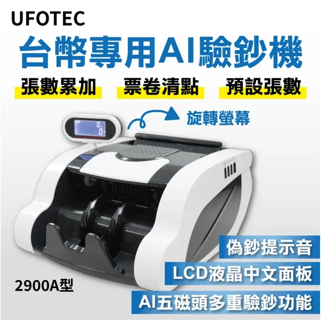 | BALIMAN情報局 【2026】點鈔機推薦10款高評價點鈔機品牌排行 | BALIMAN情報局