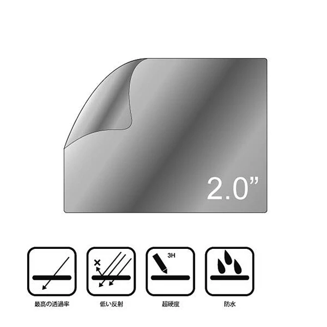 【ZIYA】通用2.0吋 抗刮亮面螢幕保護貼2入