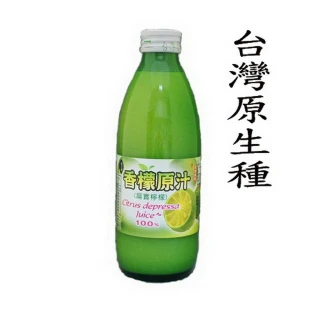 【福三滿】台灣香檬原汁(300ml)
