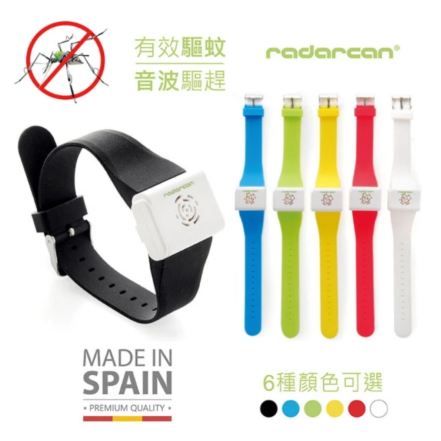 【Radarcan】R-101時尚型驅蚊手環(六色可選)