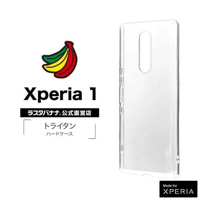 【RASTA BANANA】SONY Xperia 1 耐衝擊複合邊框(SONY原廠認證日本嶄新素材Tritan)