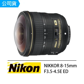 【Nikon 尼康】AF-S FISHEYE NIKKOR 8-15mm F3.5-4.5E ED 超廣角變焦鏡頭(公司貨)