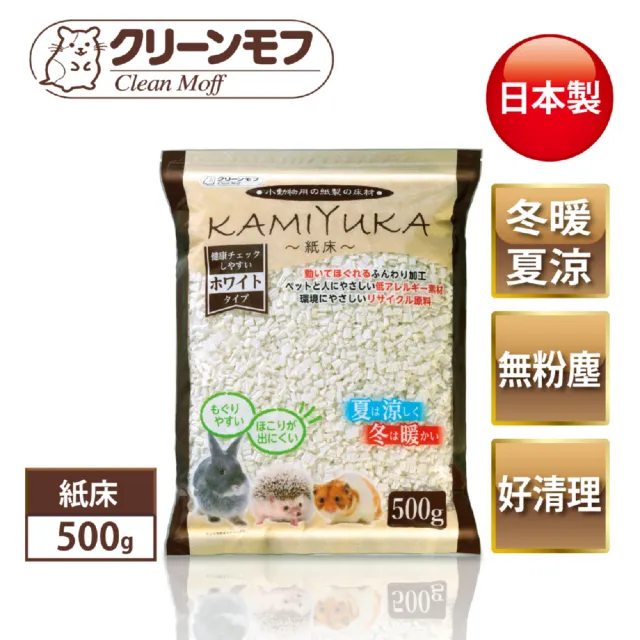 第一ネット クリーンモフ 小動物用床材KAMIYUKA~紙床~ ホワイト 500g megjc.gov.jm