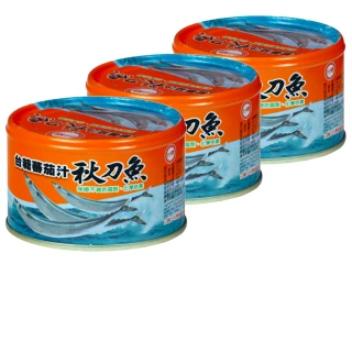 【台糖】蕃茄汁秋刀魚(220g*3罐/組)
