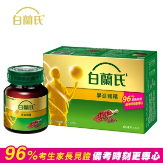 【白蘭氏】學進雞精 70g*6瓶(96%考生家長見證 讀書、備考專注力up)