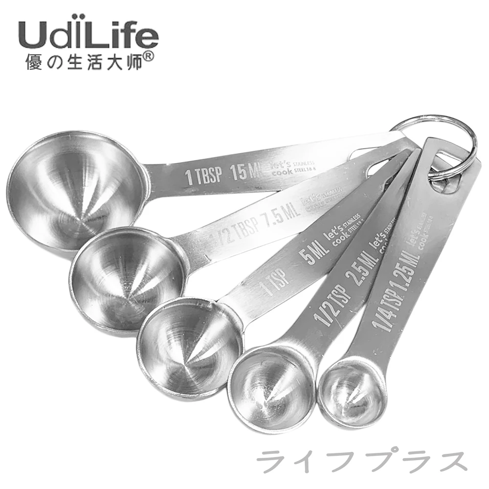 【UdiLife】樂司/不鏽鋼5入量匙組x2組入