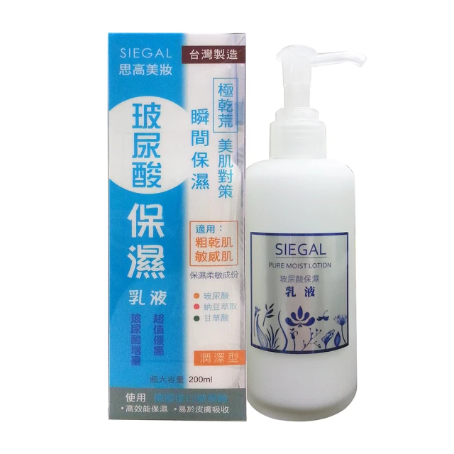 【思高SIEGAL】玻尿酸保濕乳液(200ml)