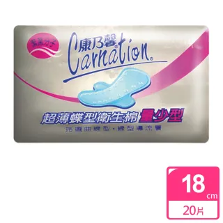 【康乃馨】超薄蝶型衛生棉量少型20片(20片/包)