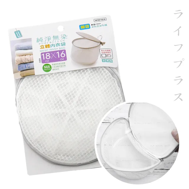 Udilife 細網立體內衣洗衣袋 18x16cm 8入組 Momo購物網
