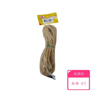 【異展】麻繩-分2-約30尺