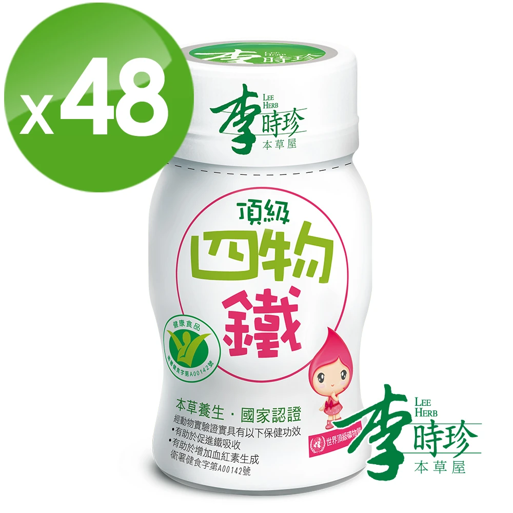 李時珍 頂級四物鐵 共48瓶 Momo購物網