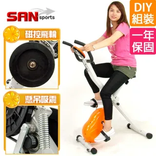 【SAN SPORTS】飛輪式MAX磁控健身車(C121-340)