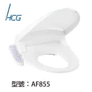 【HCG和成】免治沖洗馬桶座AF855(適用43CM-49CM圓形馬桶)