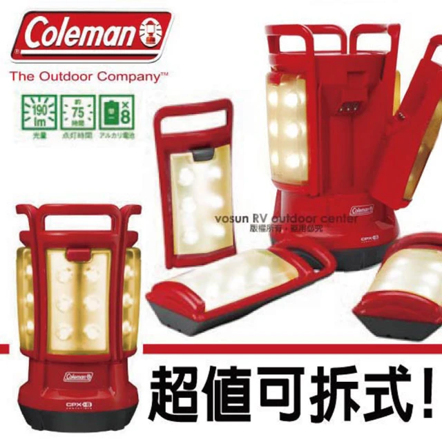 第06名 【美國 Coleman】CPX6 四合一LED營燈.可拆式手提燈(紅 CM-3183)