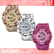 【CASIO 卡西歐 Baby-G 系列】日系版-時尚豹紋系列女錶(BA-110LP)